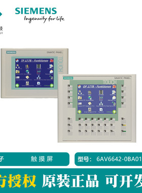 全新6AV6642-0BA01-1AX1触摸屏模块显示屏触摸面板