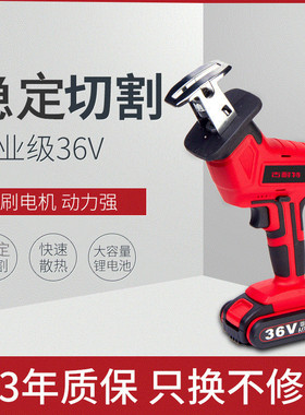充电式往复锯家用电锯 36v手持小型锂电马刀锯电动工具厂家批发