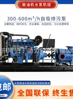 现货移动泵车120kw水泵机组柴油机水泵救灾抽水泵流量119扬程124m