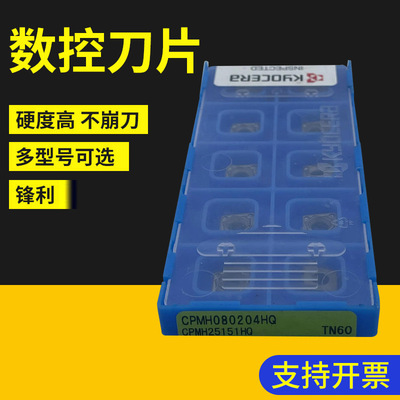 CPMH080204HQ CA5515数控刀片 CPMH080204HQ TN60数控刀粒铣刀片