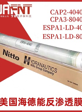 反渗透ro膜CPA3/ESPA1-4040/8040LD纯水滤芯替换进口陶氏膜