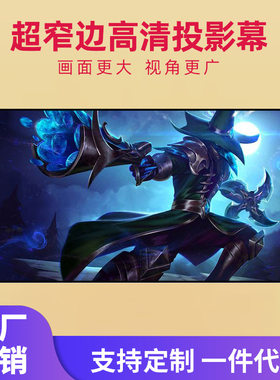 极米坚果当贝投影机幕布画框幕超窄边高清投影幕黑晶抗光幕