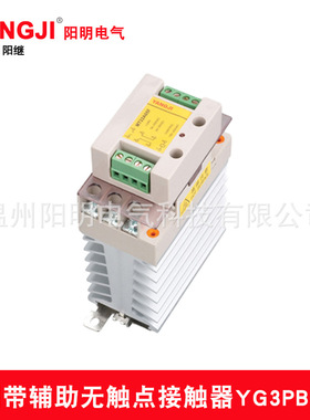 YG3PB-315A-3-VDF三相带辅助无触点接触器25A35A45A55A交流控交流