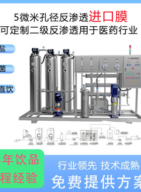 0.5吨ro反渗透纯水处理设备 大型纯净水去离子水商业设备矿泉水机