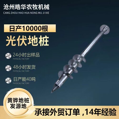 光伏螺旋地桩 焊接法兰螺旋叶片太阳能热镀锌工艺 外贸出口品质
