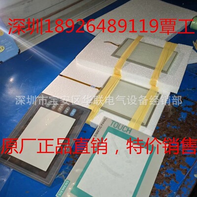 派特莱触摸板人机界面触摸玻璃液晶屏高压板外膜外壳通讯线编程线