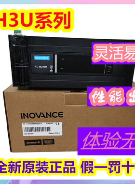 PLC控制器 H3U-1616MR 2416MR 3624MT 3232MT 1616MT 2416MT