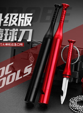 直刀挂脖便携式铝合金棒球形小刀求生工具带打火棒口哨户外多用