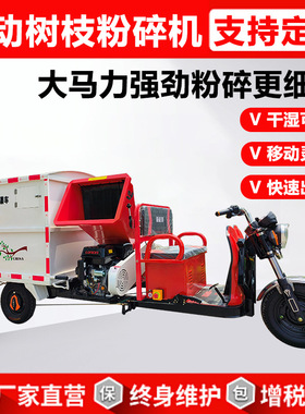 厂家直营电动树枝粉碎机 园林树木碎枝机 干湿两用树枝粉碎机