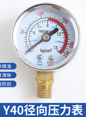 Y40径向压力表 普通水用气用压力表