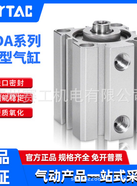 SDA薄型气缸SDA80X5X10X15X20X25X30X35X40X45X50X55X60X65