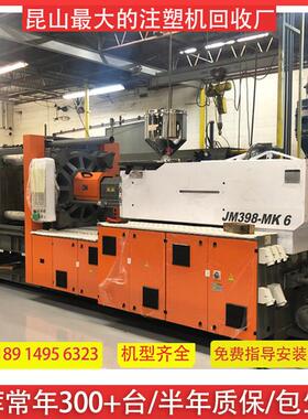 现货2台JM398-MK6震雄398吨节能卧式伺服注塑机