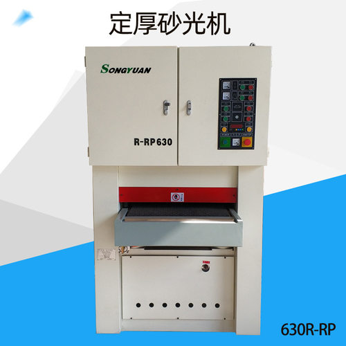 木工机械630木材金属板材抛光机定尺打磨机定厚砂光机