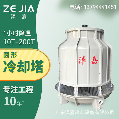 工业圆形冷却塔 逆流式小型冷却水塔 散热低噪玻璃钢凉水塔