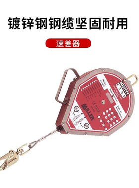 霍尼韦尔1004574C速差器 MightyLite防腐蚀零件坠落制动器 30m