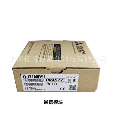 Q系列通信模块  QJ71MB91   QJ71MT91   QJ71PB92V 全新原装 特价