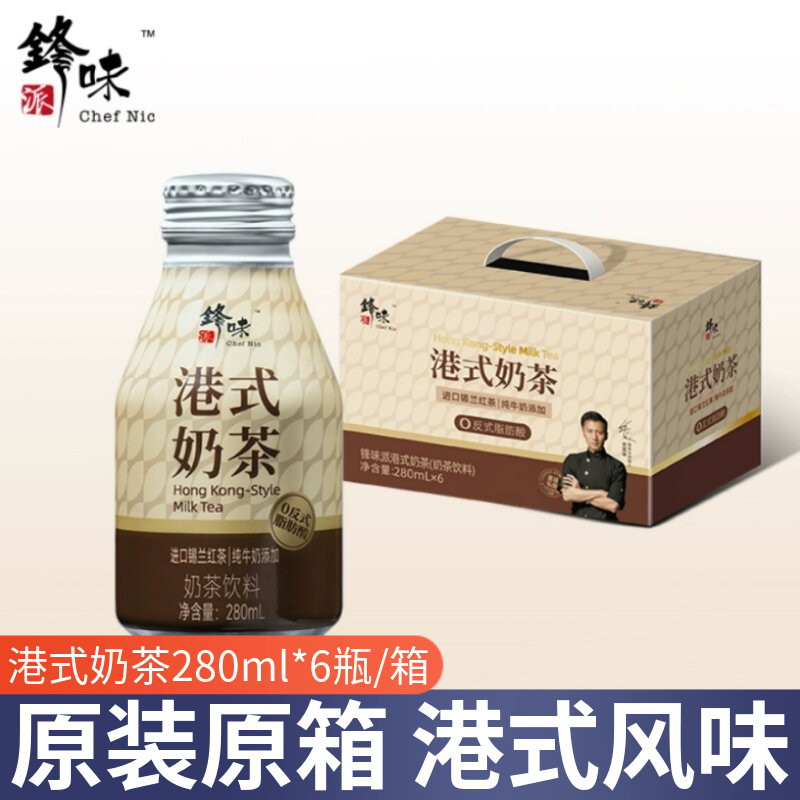 锋味派港式奶茶280ml*6瓶整箱