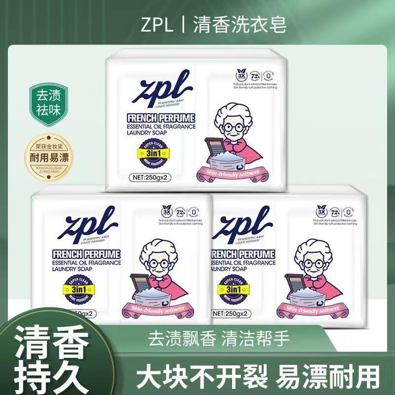 花叶鸟有机椰子油去渍除螨洗衣皂