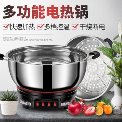 电热锅多功能家用电炒菜炒锅一体大容量不锈钢电锅蒸煮炖火锅
