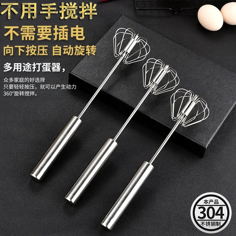 打蛋器304不锈钢手动半自动家用蛋奶油打发器搅拌器厨房烘焙用品