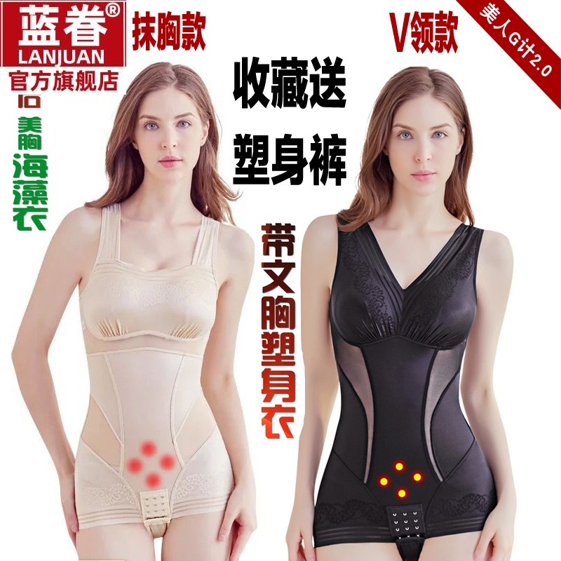 谜美人塑身内衣计正品旗舰店官网收腹束腰燃脂美体无痕瘦身衣