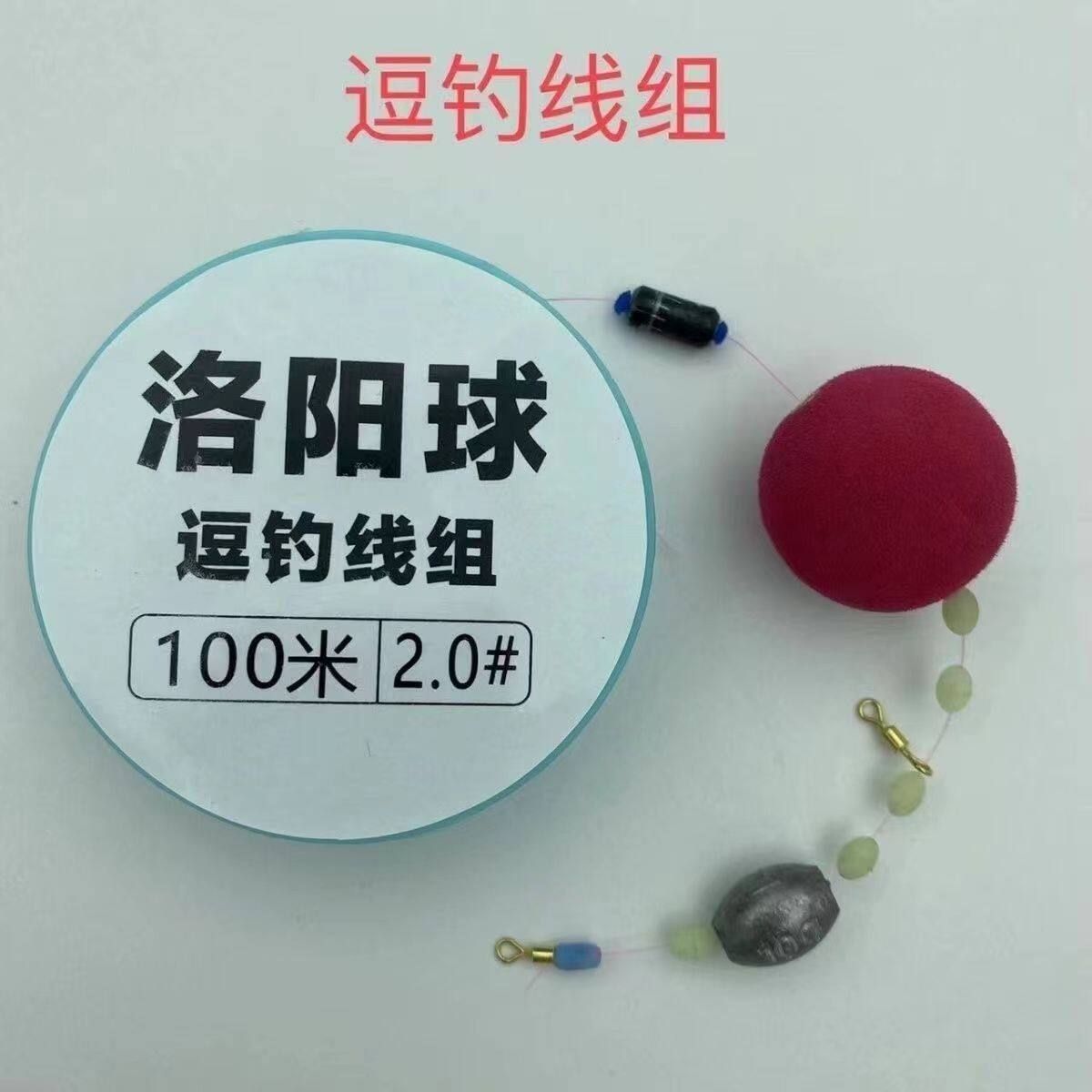 逗钓线组洛阳球球球钓线组球形浮漂浮球路滑漂浮钓底钓球型配件