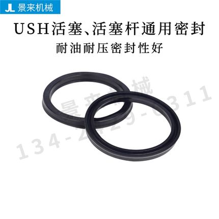 USH30 31.5 32 35 36 38 40 45 50 53 55  56 58 轴孔通用密封圈