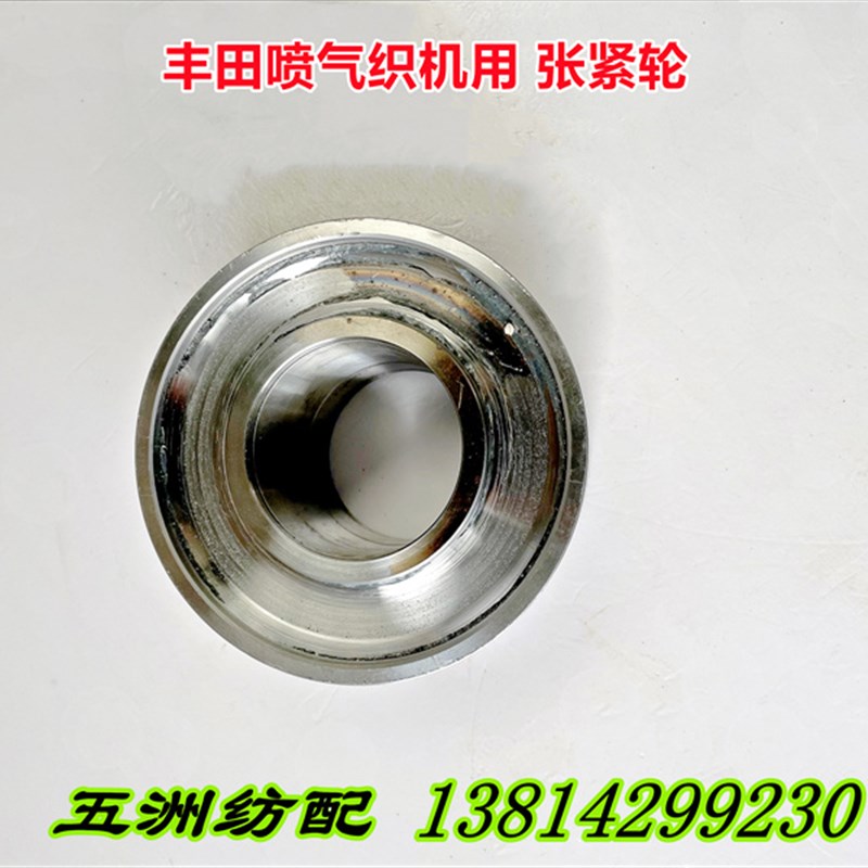 适用于丰田喷气机用积极开口同步带张紧轮压紧轮J2301-05021-00