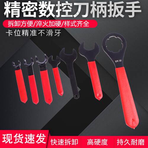 加硬数控ER刀柄扳手ER螺母扳手CNC加工中心刀柄AM20UM型C型ER25