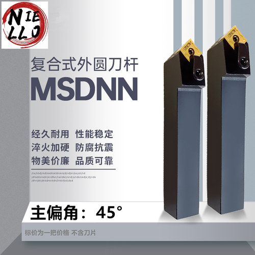 数控车刀杆 外圆车刀 MSDNN1616H12/2020K12/2525M12
