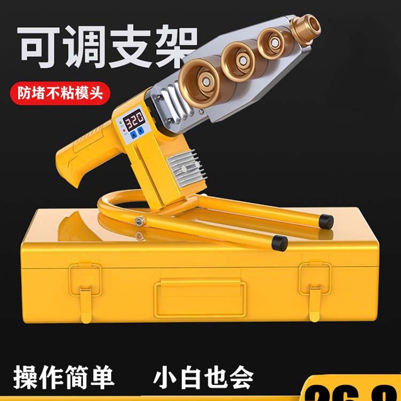 威猛热熔器PPR水管热熔机热容器家用模头对接器水电工程焊接机