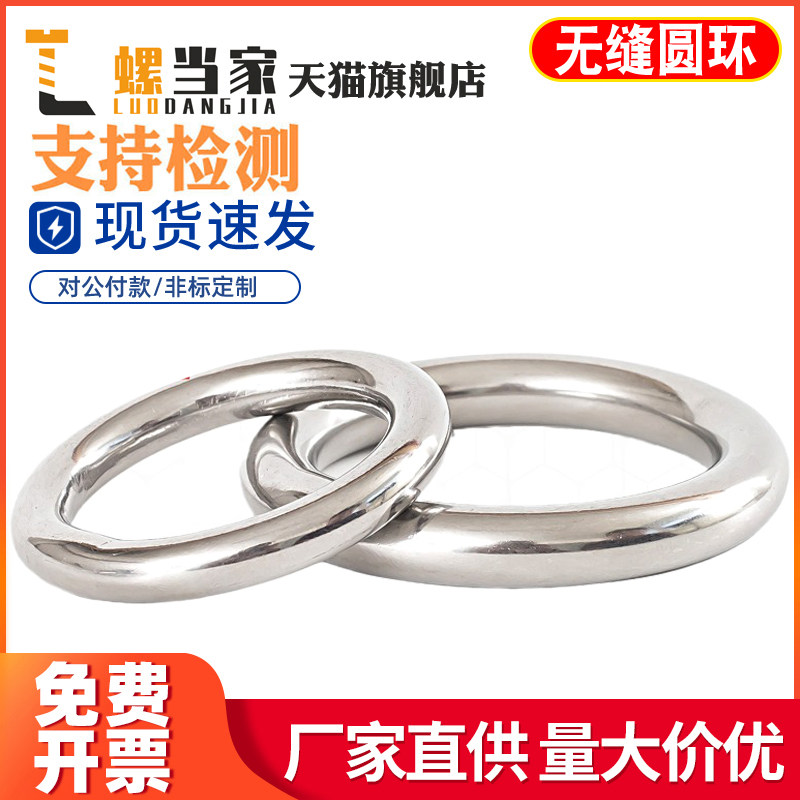 无缝钢环 304不锈钢无痕圆环圆圈O型环吊环实心吊床瑜伽连接环,标准件/零部件/工业耗材,输送带/传送带,淘宝优惠券,粉丝福利购,淘宝优惠卷