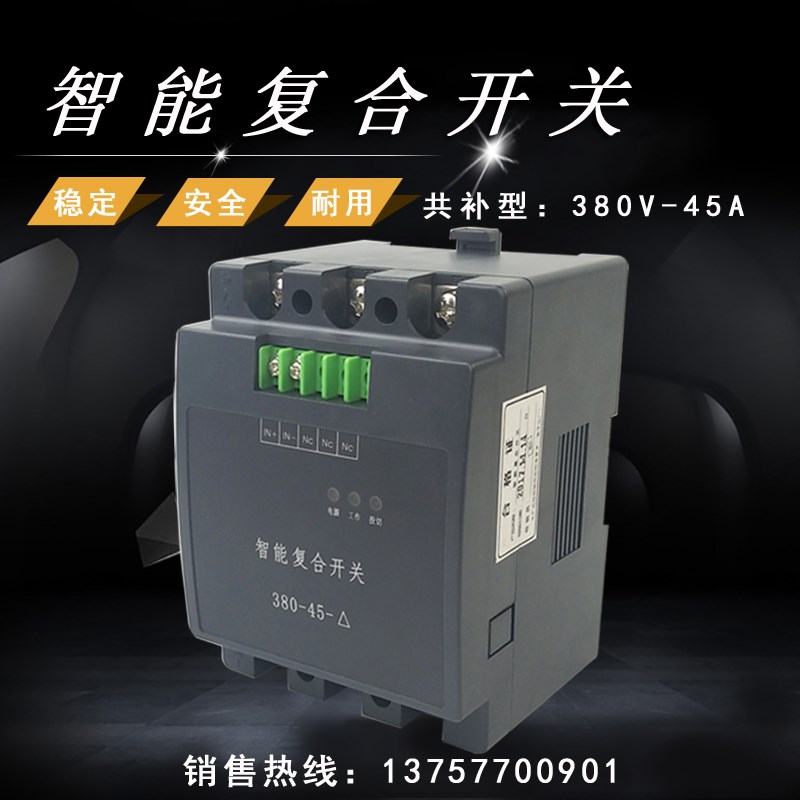 智能电容器复合开关SNDK-G45 SNDK-G55 SNDK-G85三相共补