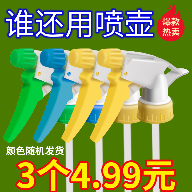 保联饮料瓶喷头可乐雪碧通用园艺浇花家用喷雾器配件洒水喷壶喷嘴