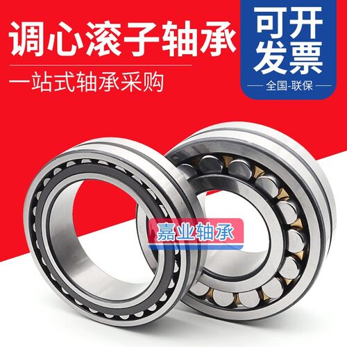 哈尔滨调心滚子轴承 24136 24138 24140 24144 CA CC CAK CCK/W33