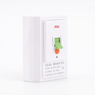 空调漏电保护开关32A40A家用86型空气开关2P3P空调漏电断路保护器