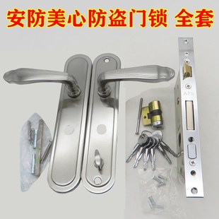 防盗门安防AFS锁美心防盗门把手锁体全套安防48锁芯安防afs双活
