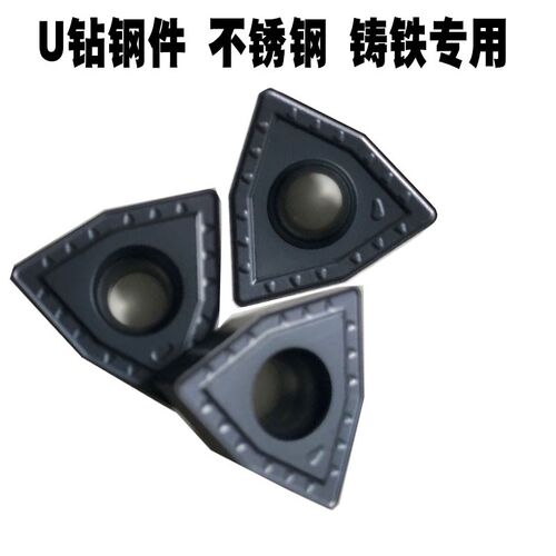 数控U钻刀片三角形快速钻刀片WCMX030208/040208/WCMT06T304