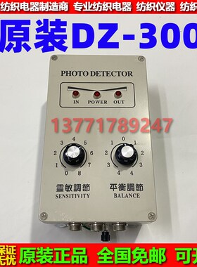 DZ-300对中控制器DZ-400对中DZ-600红外对中原装LM红外对中控制杆