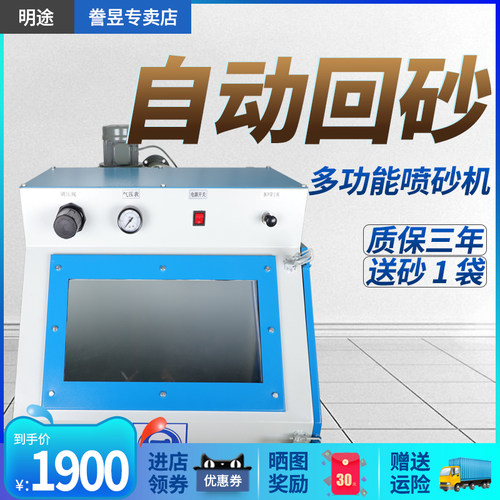 手动喷砂机小型高压9060箱式磨具抛光清理毛刺打磨除锈液体喷沙机