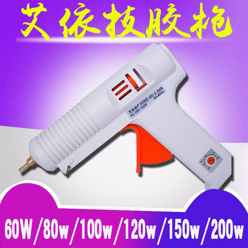 艾依技大固体工业diy热容融手动塑料手工溶胶枪家用胶棒可调温