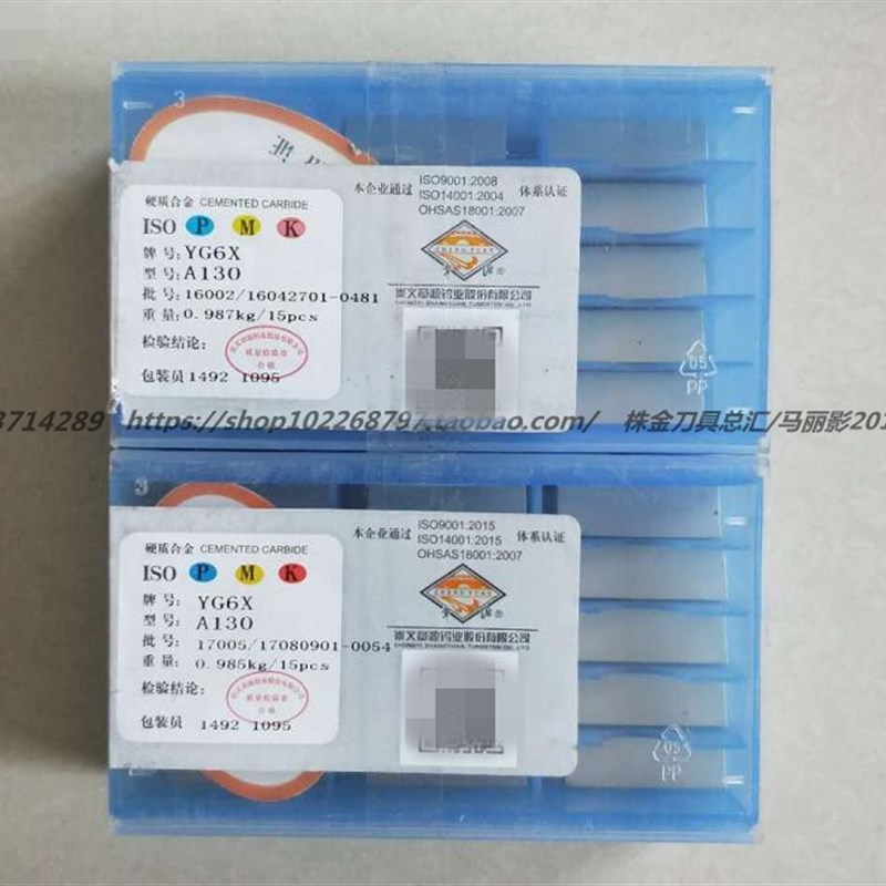 章源硬质合金焊接刀头YT15 YT5 YW2 YG8 A320 325 A120C120