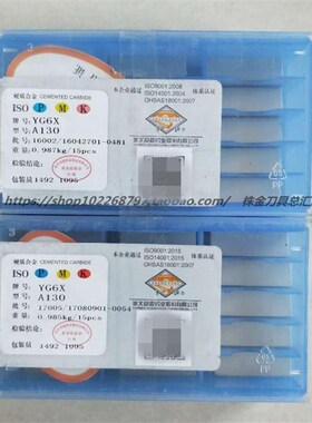章源硬质合金焊接刀头YT15 YT5 YW2 YG8 A320 325 A120C120