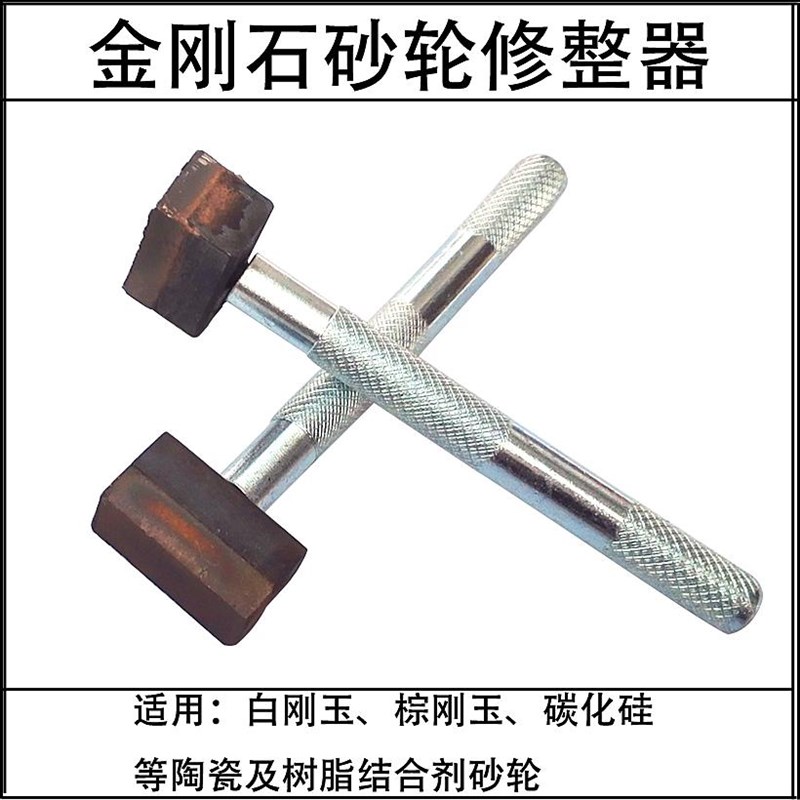 天然金钢笔 砂轮修正器金刚石砂轮修整笔磨床金刚笔洗石笔包邮