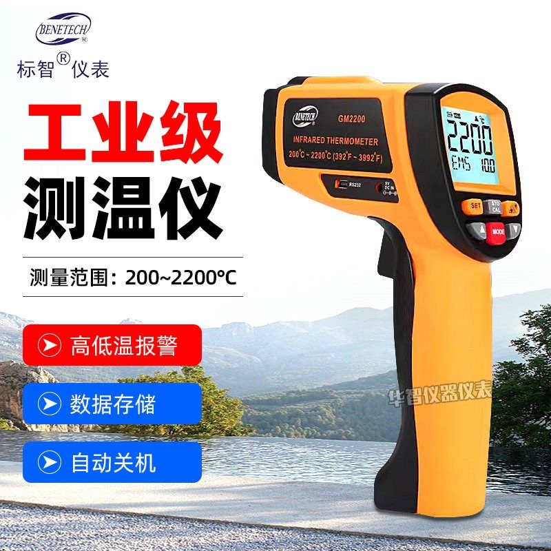 标智GM1150~2200高温测温仪 工业级高精度红外线测温仪温度计