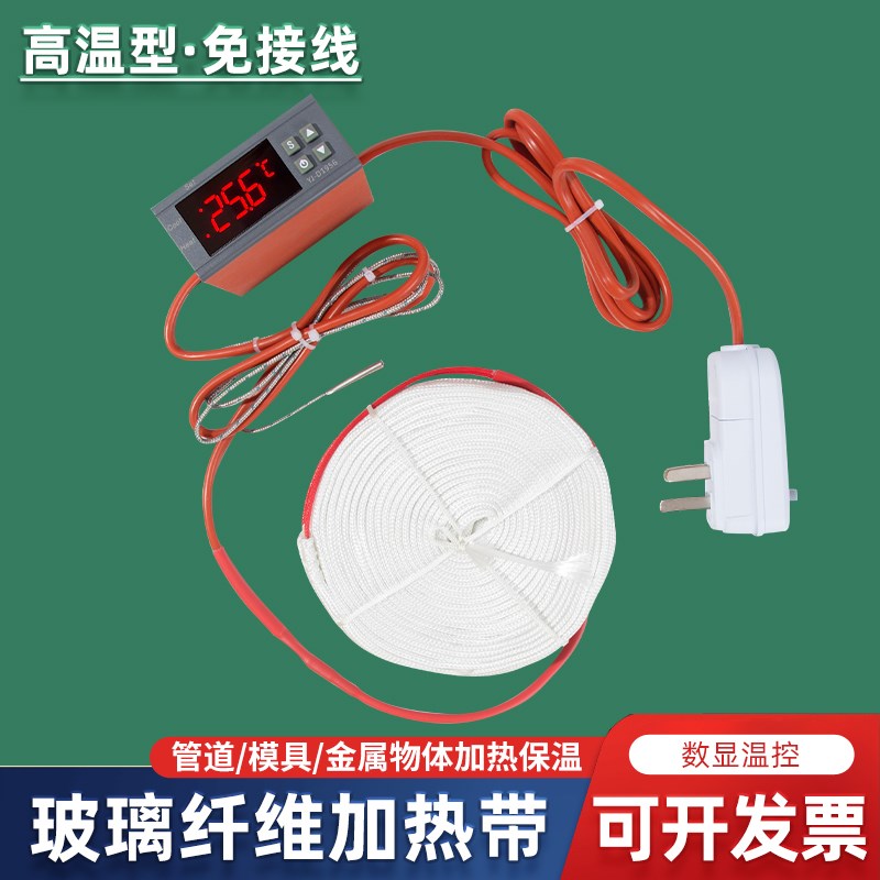 220V外表绝缘玻璃纤维加热带高温电热带控温发热带管道缠绕加热带