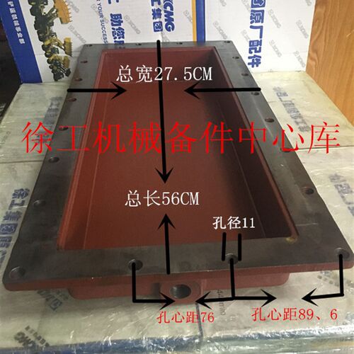 柳徐工LW320F/321F/300F/FN临工常林30载机铲车BS428变速箱油底壳