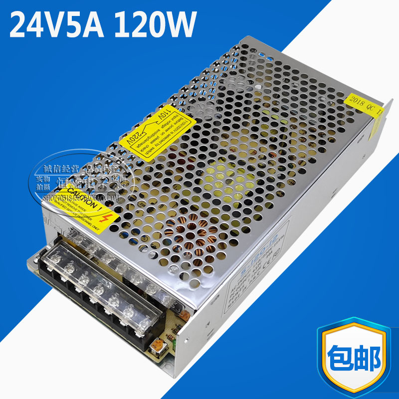 DC24V5AA监控LED开关电源24V5A集中供电S-120W-24V单组