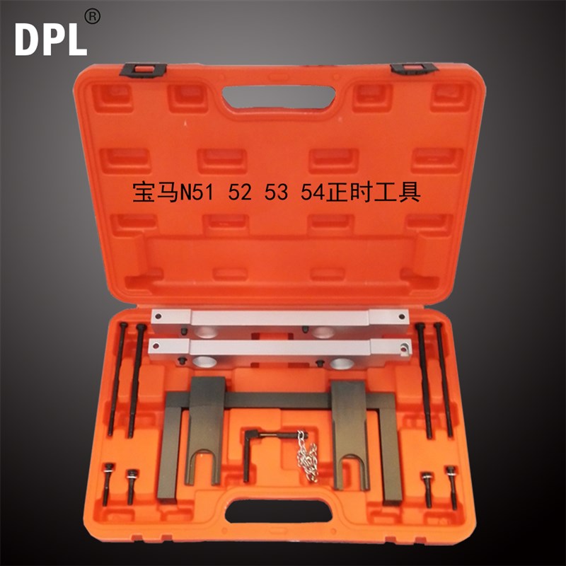 宝马N51 N52 N53 N54 325 328 330I正时工具 发动机正时专用工具