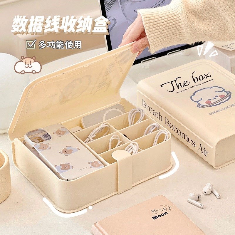 创意手机壳收纳盒带盖防尘本子盒可爱学生桌面分格数据线插头整理